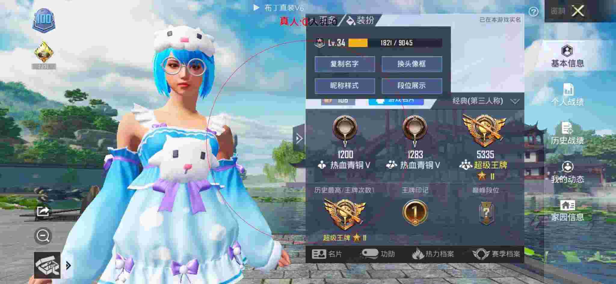和平精英透视自瞄 - 和平精英学弟团队竞技遇见外挂辅助预览图